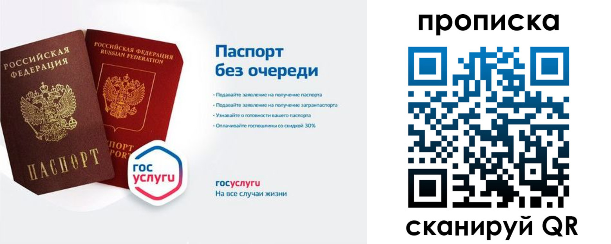 прописка для военкомата в Пыть-Яхе