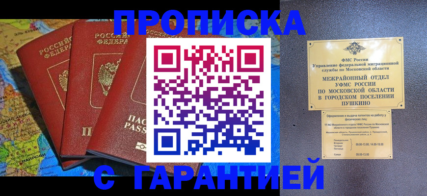 временная регистрация для школы в Пыть-Яхе