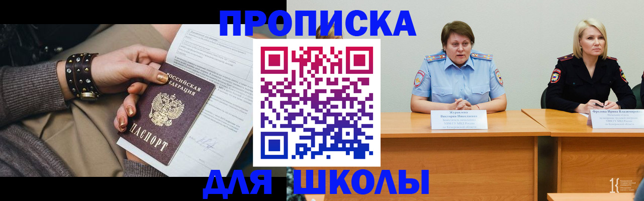 прописка для работы в Пыть-Яхе