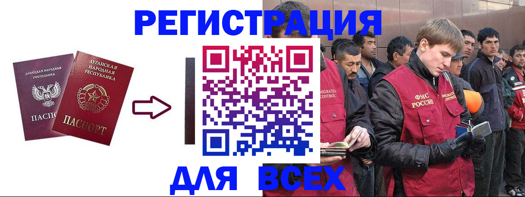 временная регистрация для всех в Пыть-Яхе
