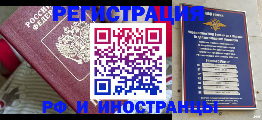 временная регистрация гарантия в Пыть-Яхе