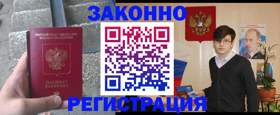 временная регистрация поиск в Пыть-Яхе