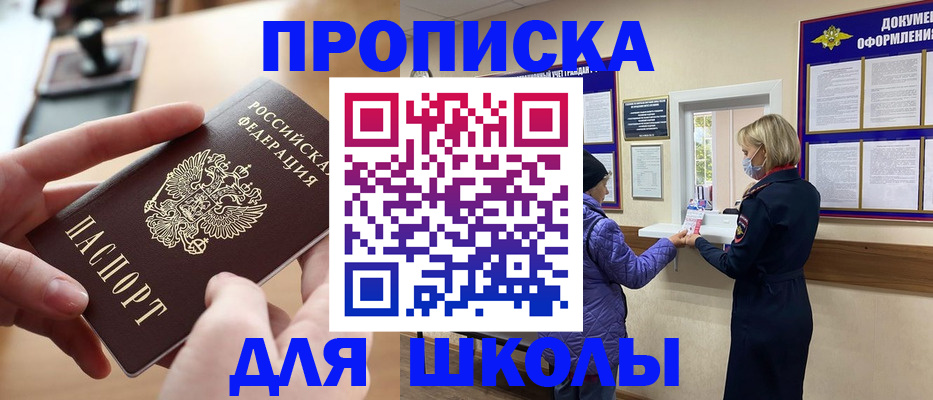 временная регистрация купить в Пыть-Яхе