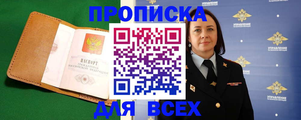 прописка регистрация в Пыть-Яхе
